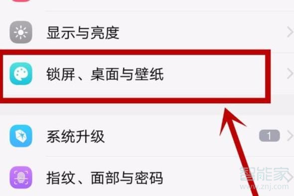vivo手机桌面图标怎么变回原来的