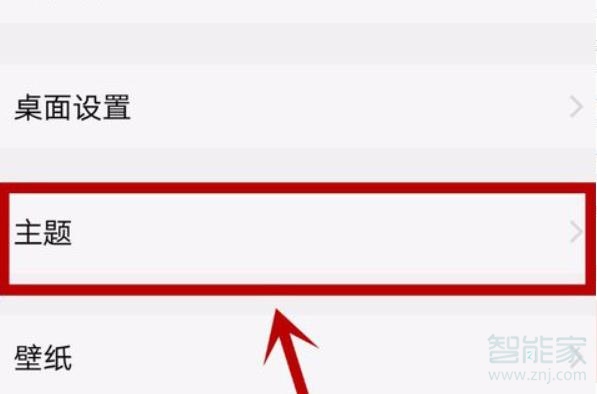 vivo手机桌面图标怎么变回原来的