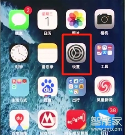 苹果11定位怎么关