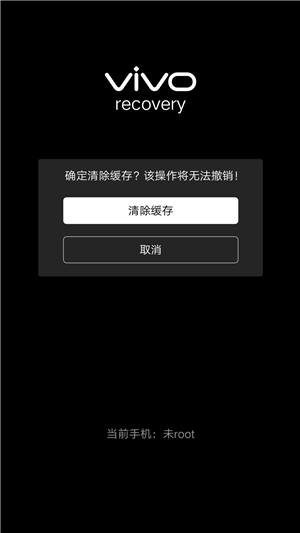 vivo解锁密码忘了怎么恢复出厂设置