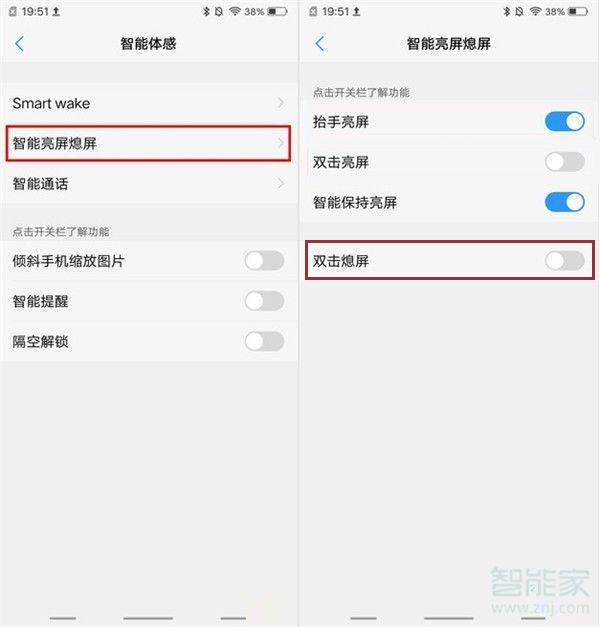 vivo双击锁屏怎么设置