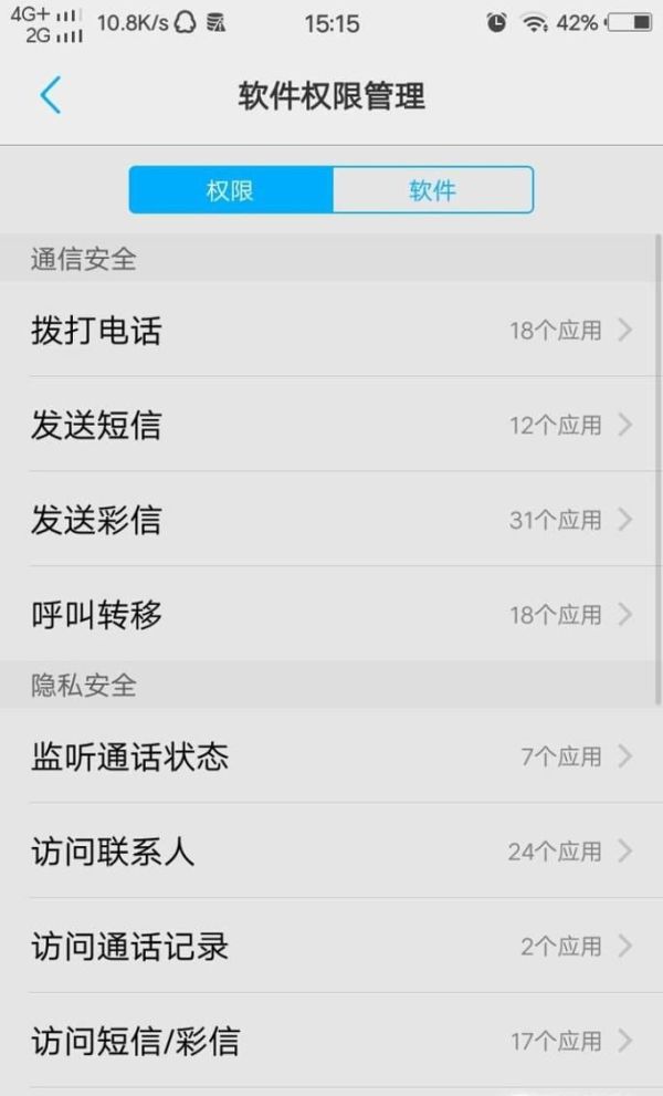 vivo手机在哪设置软件权限，权限管理在哪里