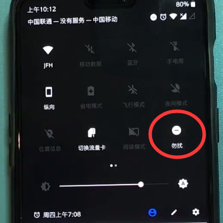一加6中开启勿扰模式的操作步骤