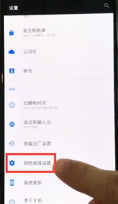 一加6中打开口袋模式的简单步骤