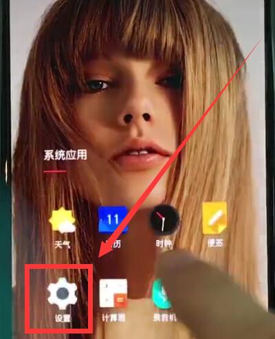 一加6中更改语言的操作步骤