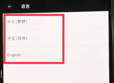一加6中更改语言的操作步骤
