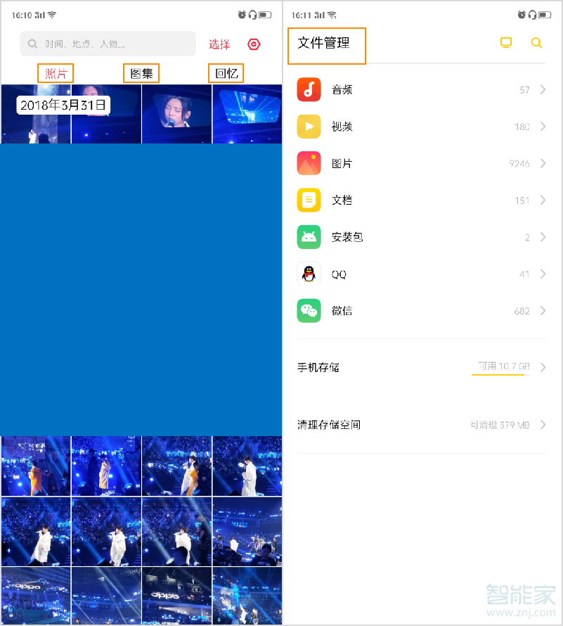 opporeno2私密保险箱在哪打开