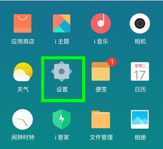 vivo手机深色模式如何开启