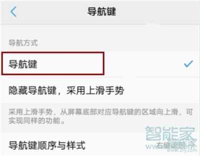 vivo手机怎么返回键在哪里