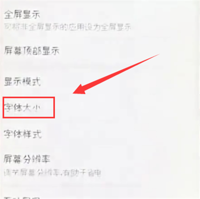 荣耀10中设置字体大小的简单步骤