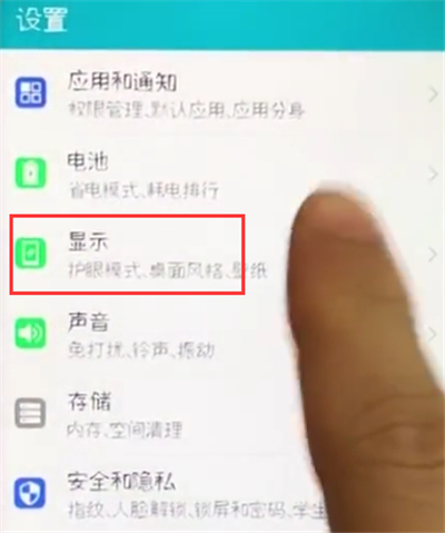 荣耀10中设置字体大小的简单步骤