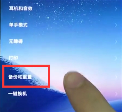 小米8中恢复手机出厂设置的简单方法