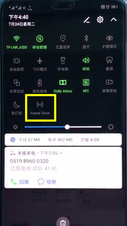 华为p20打开huawei share的简单方法