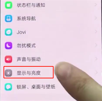 vivonex中打开护眼模式的操作方法