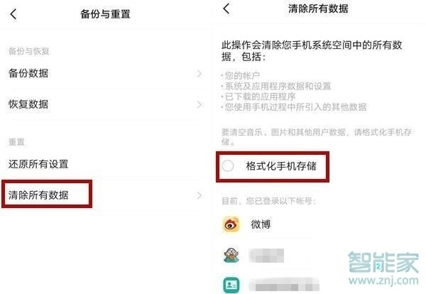 vivo出厂设置在哪