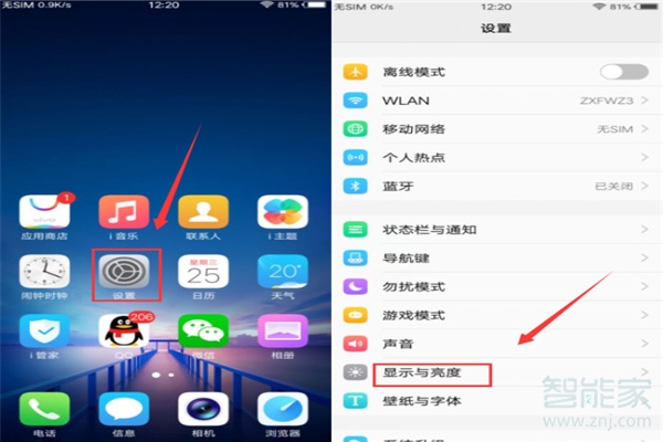 vivo如何关闭全屏模式