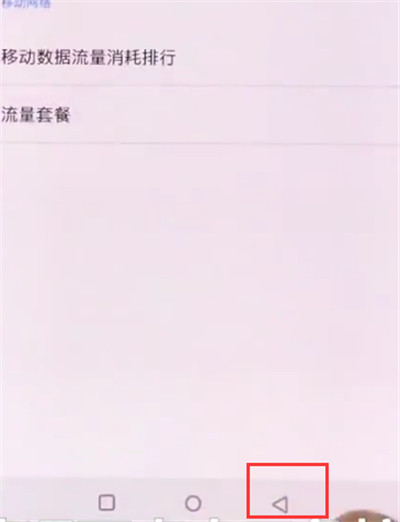 一加手机中返回上一级的操作步骤