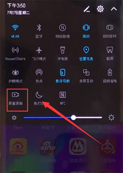 荣耀10中快速录屏的操作步骤