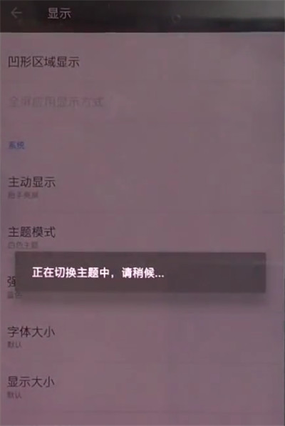 一加手机中更换主题的操作步骤