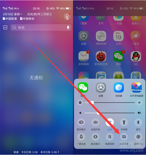 vivox27如何截屏