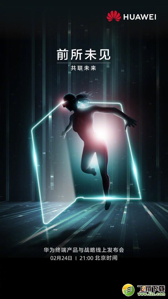 华为Mate Xs上市时间介绍