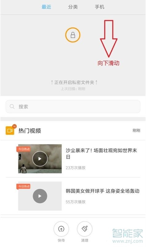 小米私密视频在哪里找