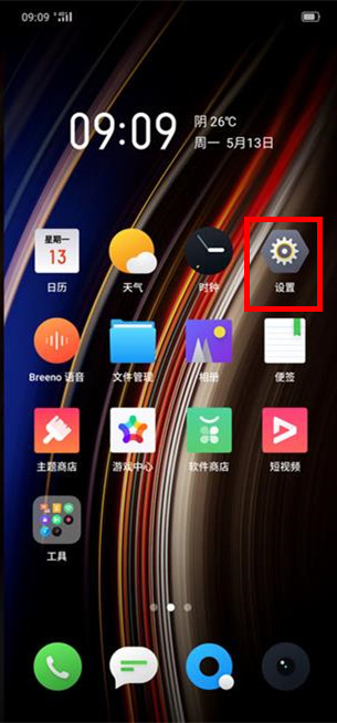 oppo怎么设置陌生号码打不进来