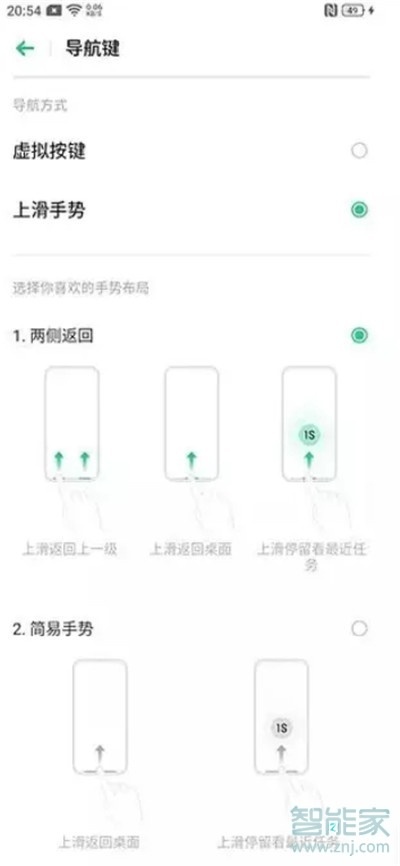 oppo手机导航键在哪里设置