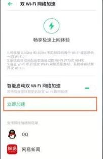 oppo双wifi怎么用