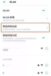 oppo双wifi怎么用