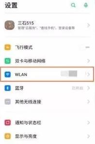 oppo双wifi怎么用