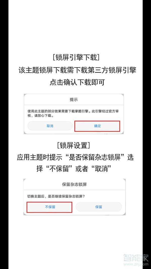 华为锁屏步数怎么关闭