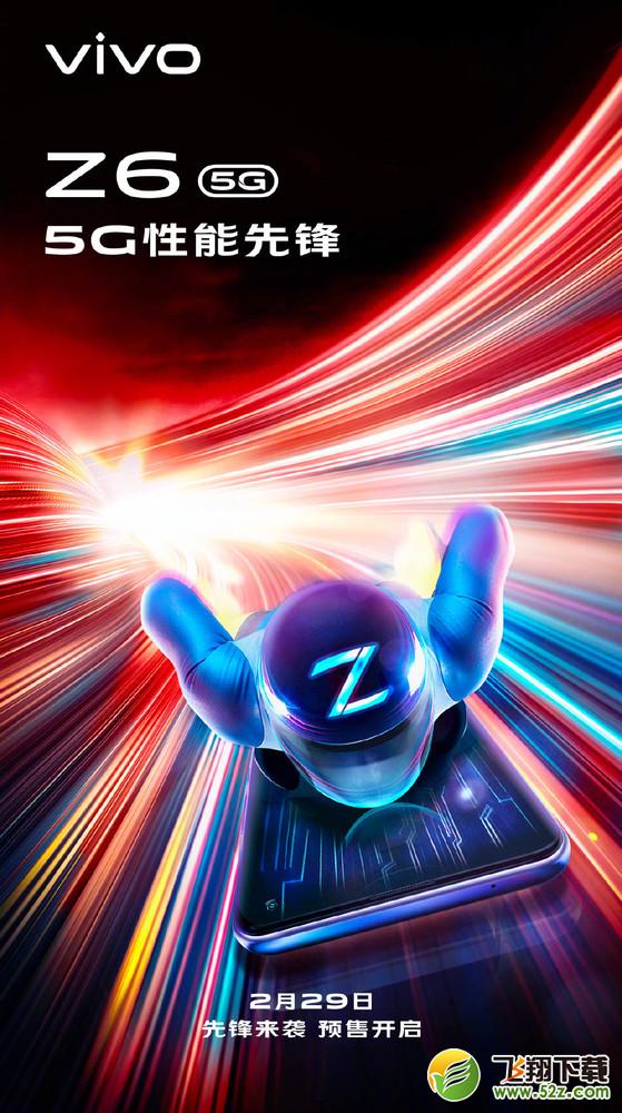 vivo2月29日新品发布会直播网址