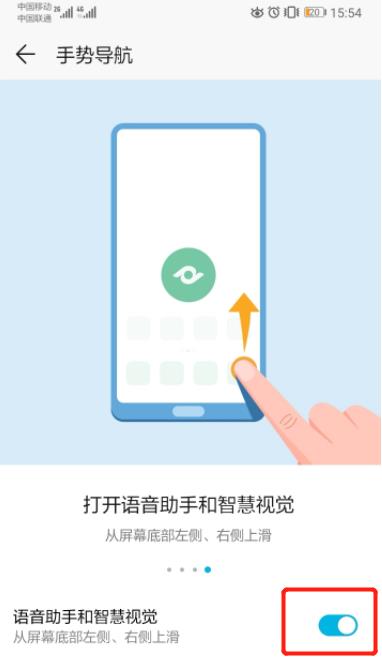 荣耀10怎么关闭语音助手