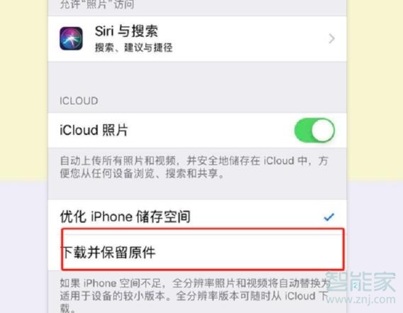 苹果相册模糊怎么恢复