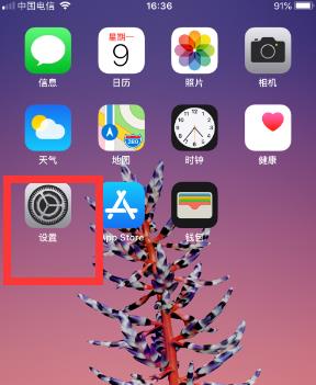 iphone驾驶模式怎么关闭