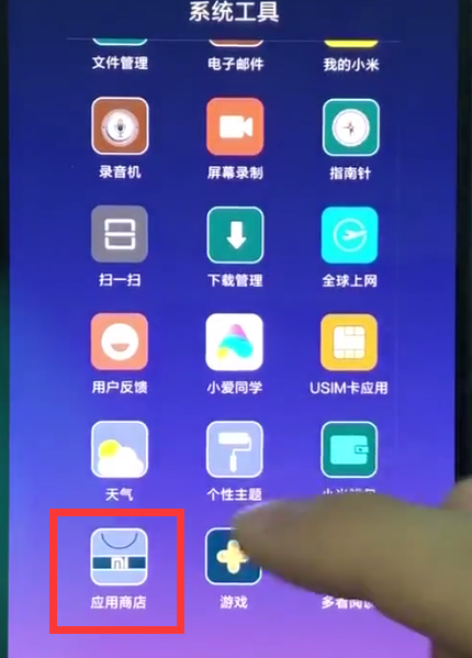 小米8中观看电视直播的简单方法