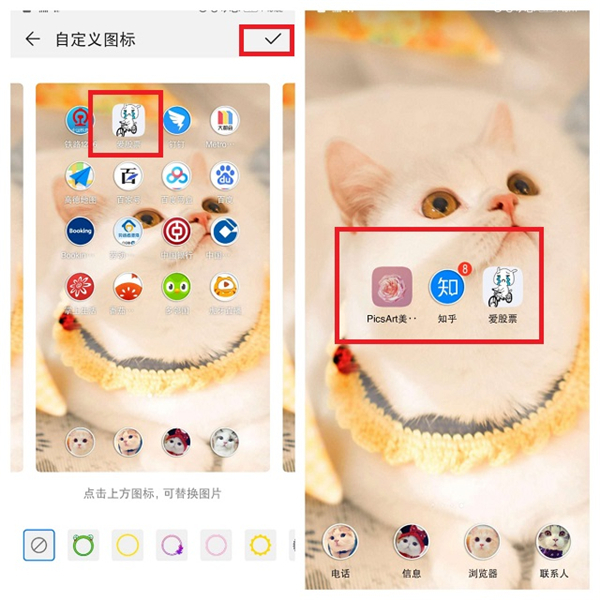 华为手机怎么自定义图标