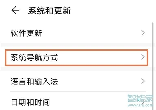 华为手机在哪里设置返回键的位置