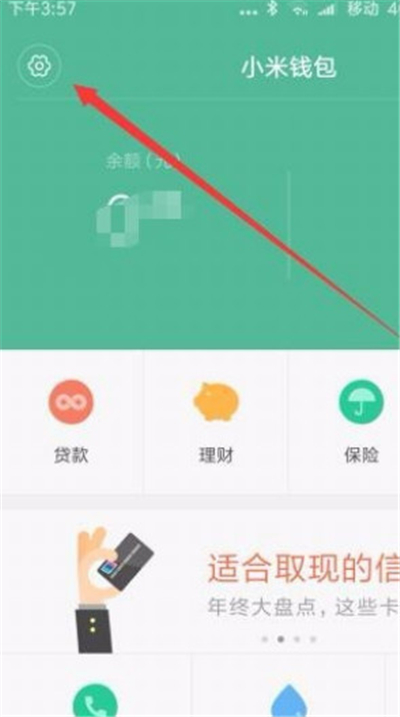 小米游戏中心怎么解除实名认证
