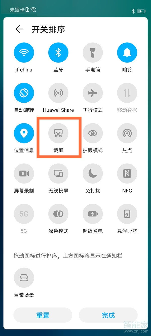 荣耀x10max怎么截屏