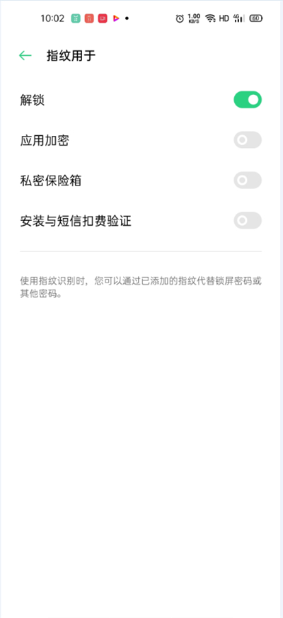 OPPOReno4Pro如何使用指纹/面部解锁