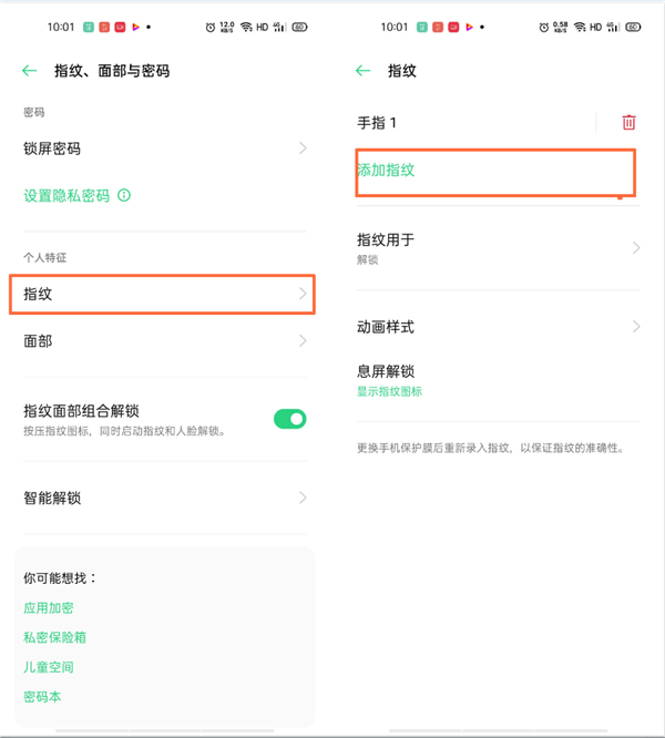 OPPOReno4Pro如何使用指纹/面部解锁