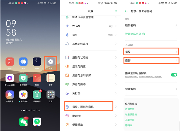 OPPOReno4Pro如何使用指纹/面部解锁