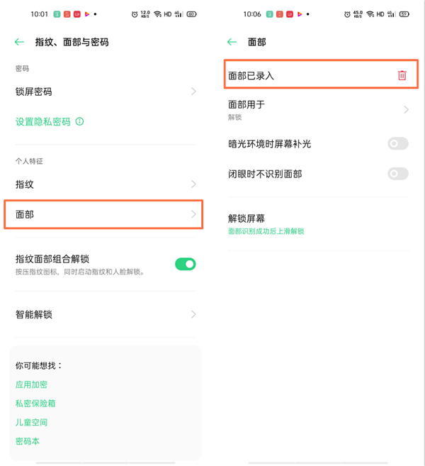 OPPOReno4Pro如何使用指纹/面部解锁