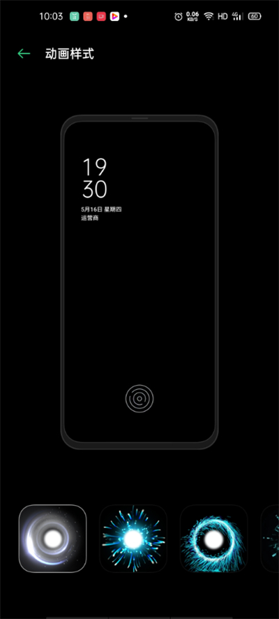 OPPOReno4Pro如何使用指纹/面部解锁