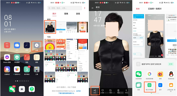 OPPOReno4Pro怎么使用手机打印