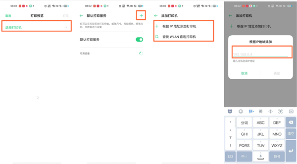 OPPOReno4Pro怎么使用手机打印