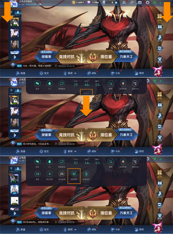 opporeno4pro游戏弹幕功能如何设置使用