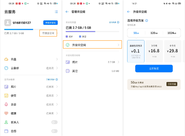 opporeno4pro云服务功能如何使用